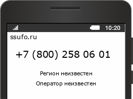 Номер телефона +78002580601