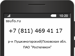 Номер телефона +78114694117