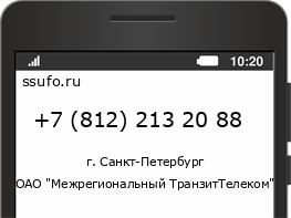 Номер телефона +78122132088