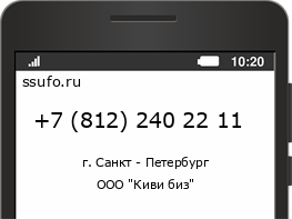 Номер телефона +78122402211