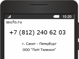 Номер телефона +78122406203