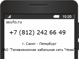 Номер телефона +78122426649