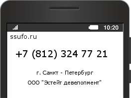 Номер телефона +78123247721