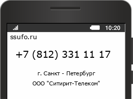 Номер телефона +78123311117