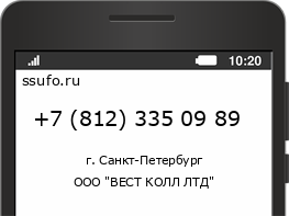 Номер телефона +78123350989