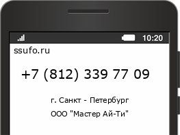 Номер телефона +78123397709