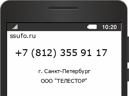 Номер телефона +78123559117