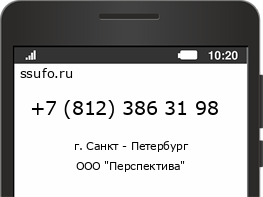 Номер телефона +78123863198