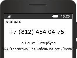 Номер телефона +78124540475