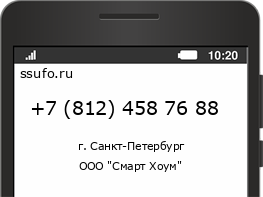 Номер телефона +78124587688