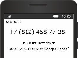 Номер телефона +78124587738