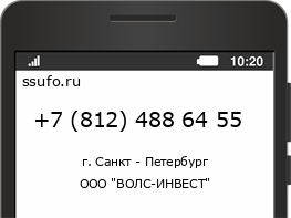 Номер телефона +78124886455