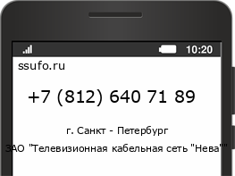 Номер телефона +78126407189