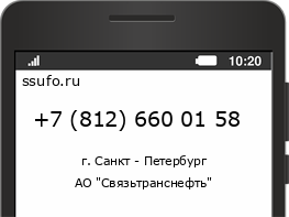 Номер телефона +78126600158