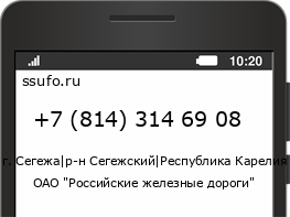 Номер телефона +78143146908