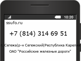 Номер телефона +78143146951