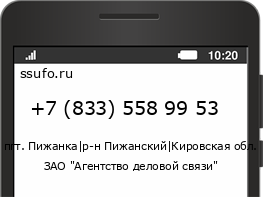 Номер телефона +78335589953