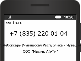 Номер телефона +78352200104