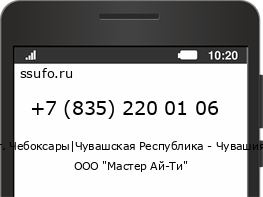 Номер телефона +78352200106