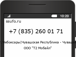 Номер телефона +78352600171