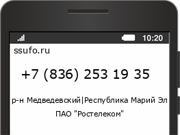 Номер телефона +78362531935