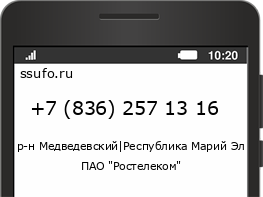 Номер телефона +78362571316