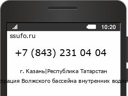 Номер телефона +78432310404