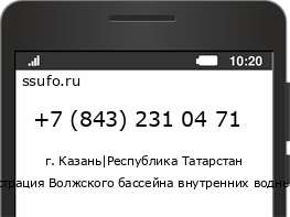 Номер телефона +78432310471