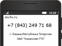 Номер телефона +78432497168