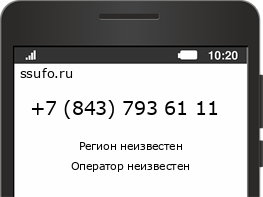 Номер телефона +78437936111