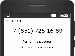 Номер телефона +78517251689