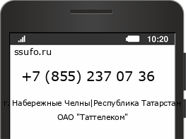 Номер телефона +78552370736