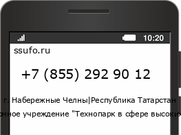 Номер телефона +78552929012