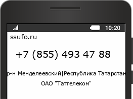 Номер телефона +78554934788