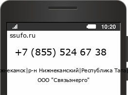 Номер телефона +78555246738