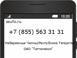 Номер телефона +78555633131