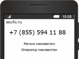 Номер телефона +78555941188