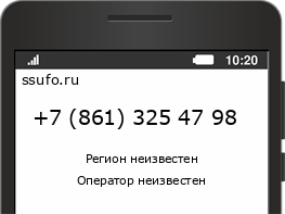 Номер телефона +78613254798