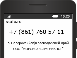 Номер телефона +78617605711