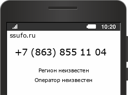 Номер телефона +78638551104