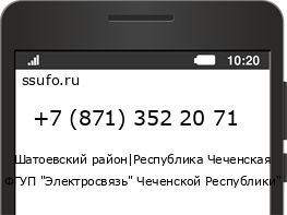 Номер телефона +78713522071