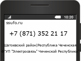 Номер телефона +78713522117