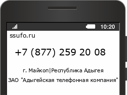 Номер телефона +78772592008