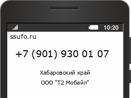 Номер телефона +79019300107