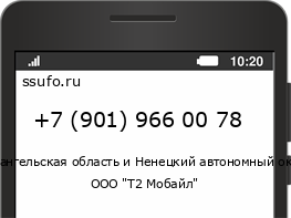 Номер телефона +79019660078