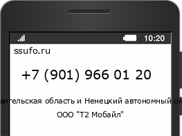 Номер телефона +79019660120