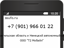 Номер телефона +79019660122