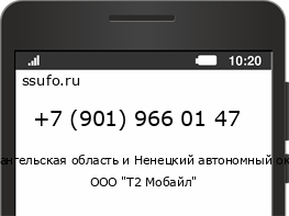 Номер телефона +79019660147
