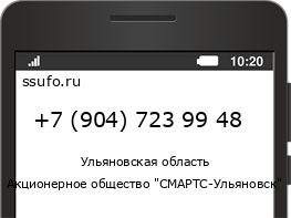 Номер телефона +79047239948