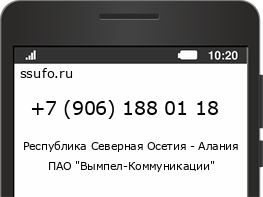 Номер телефона +79061880118